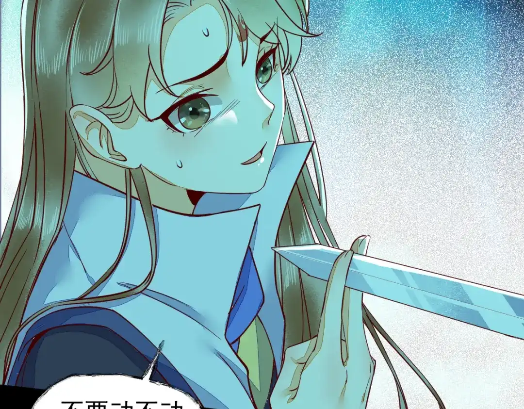 《杀手王妃不好惹》42-霸道长生 第58页