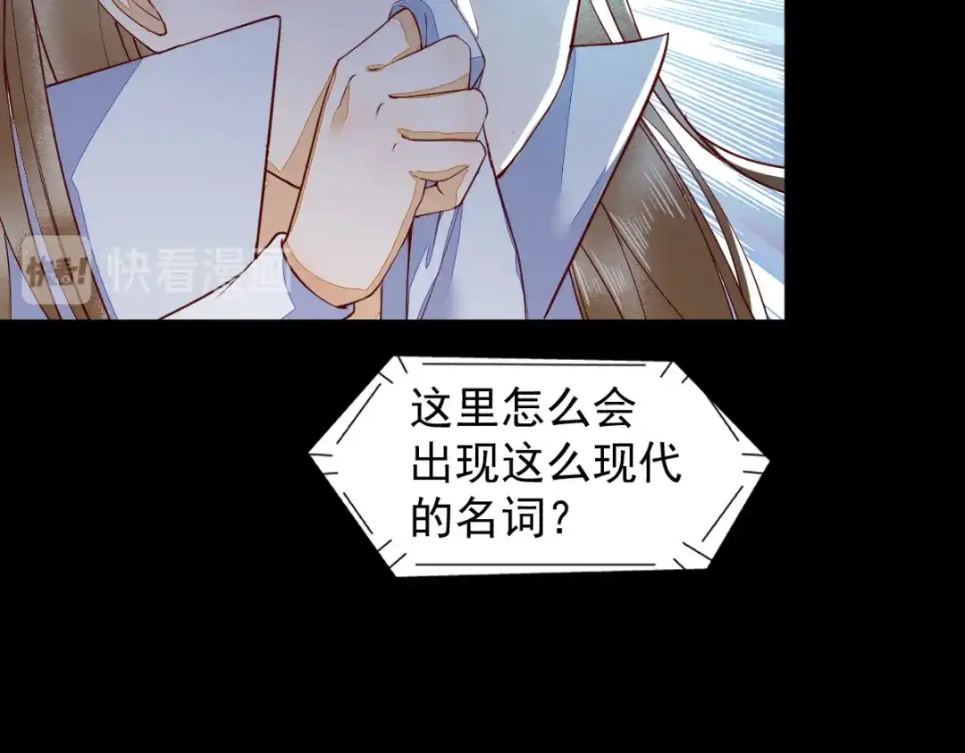 《杀手王妃不好惹》42-霸道长生 第74页