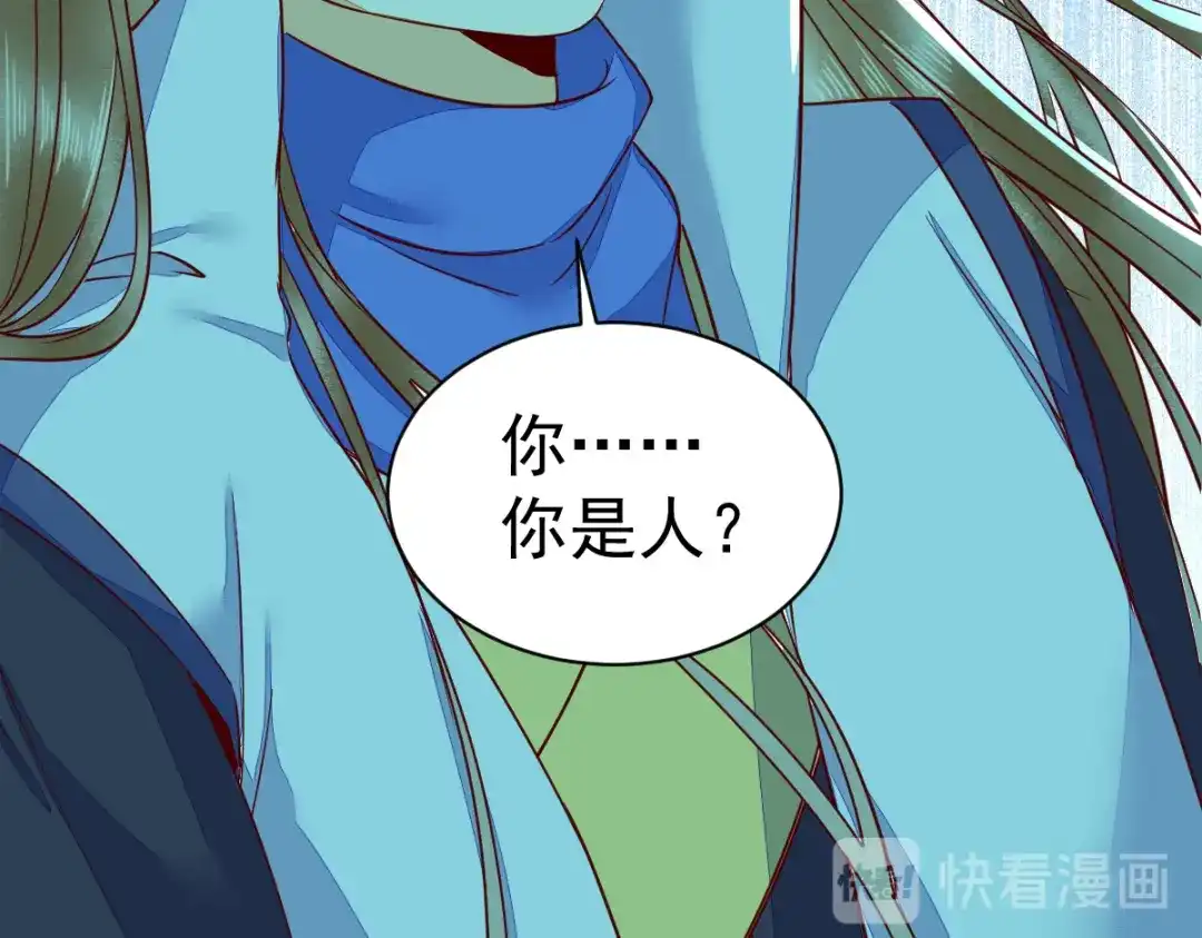 《杀手王妃不好惹》42-霸道长生 第88页