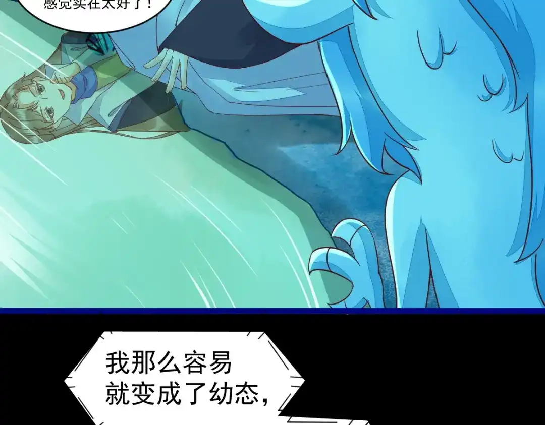 《杀手王妃不好惹》42-霸道长生 第46页