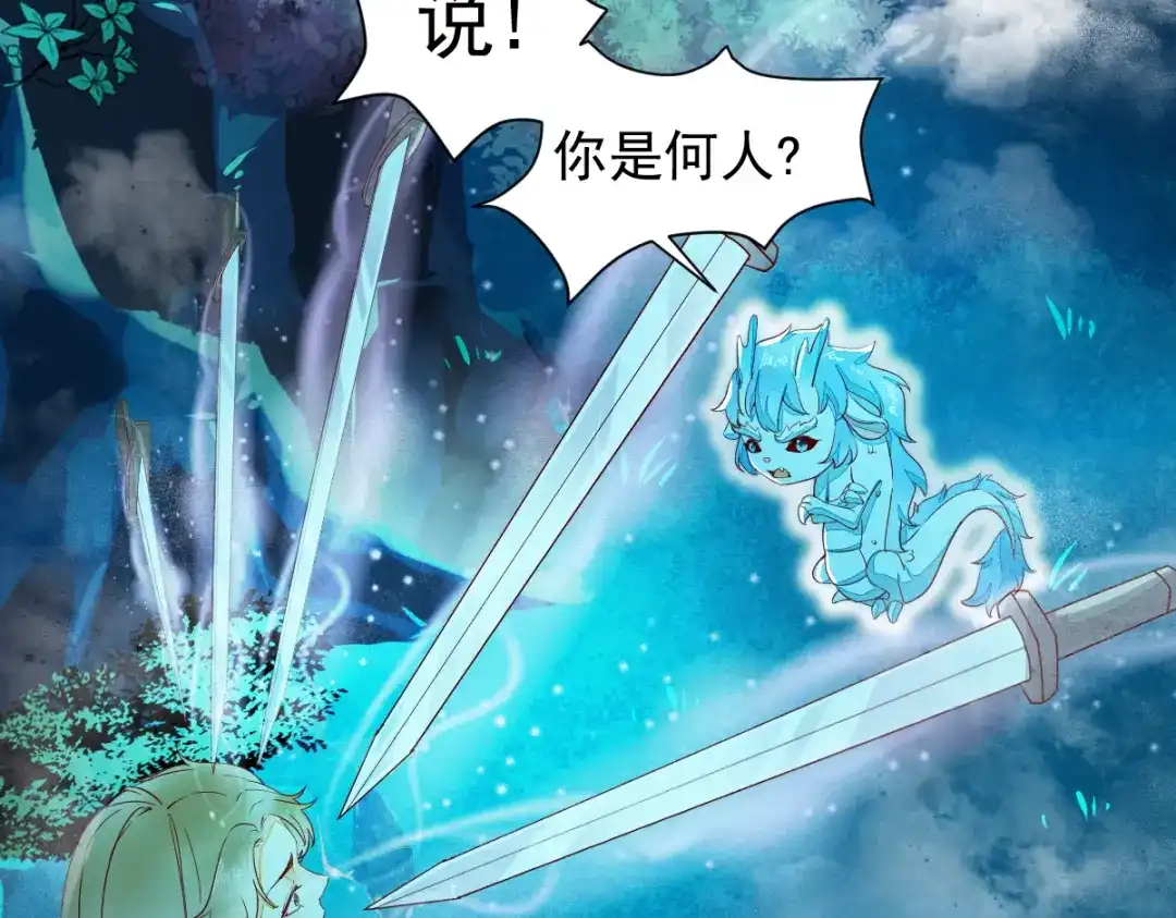 《杀手王妃不好惹》42-霸道长生 第51页