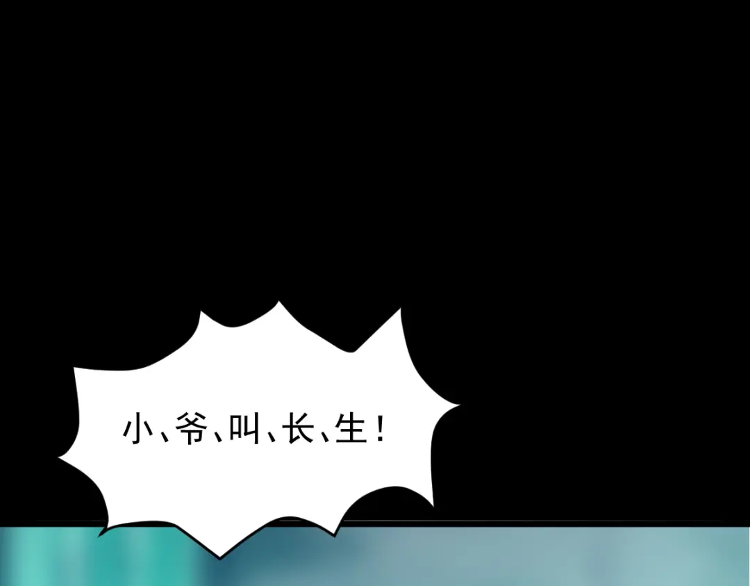 《杀手王妃不好惹》42-霸道长生 第20页