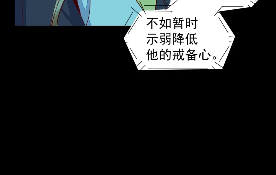 《杀手王妃不好惹》42-霸道长生 第63页