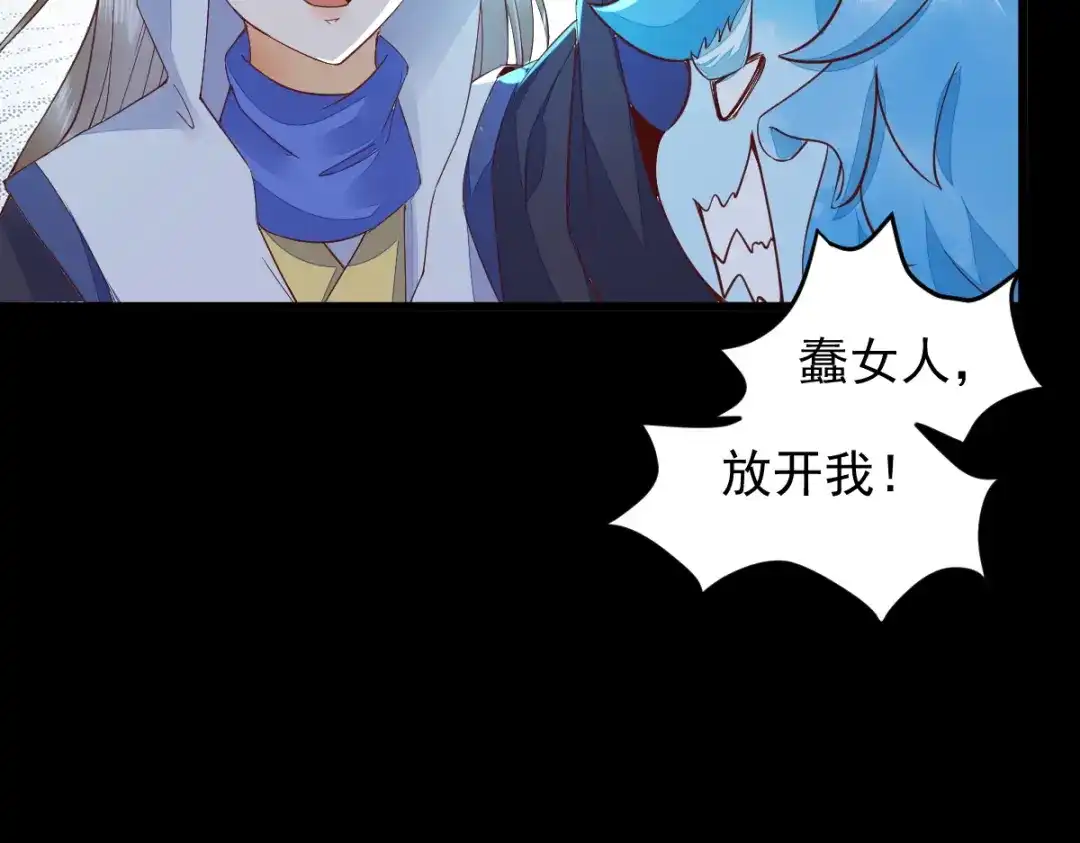 《杀手王妃不好惹》42-霸道长生 第25页