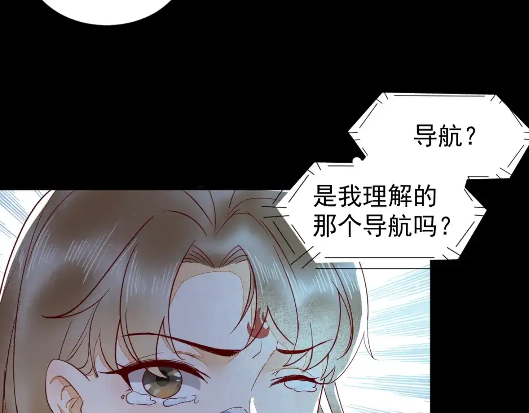 《杀手王妃不好惹》42-霸道长生 第73页