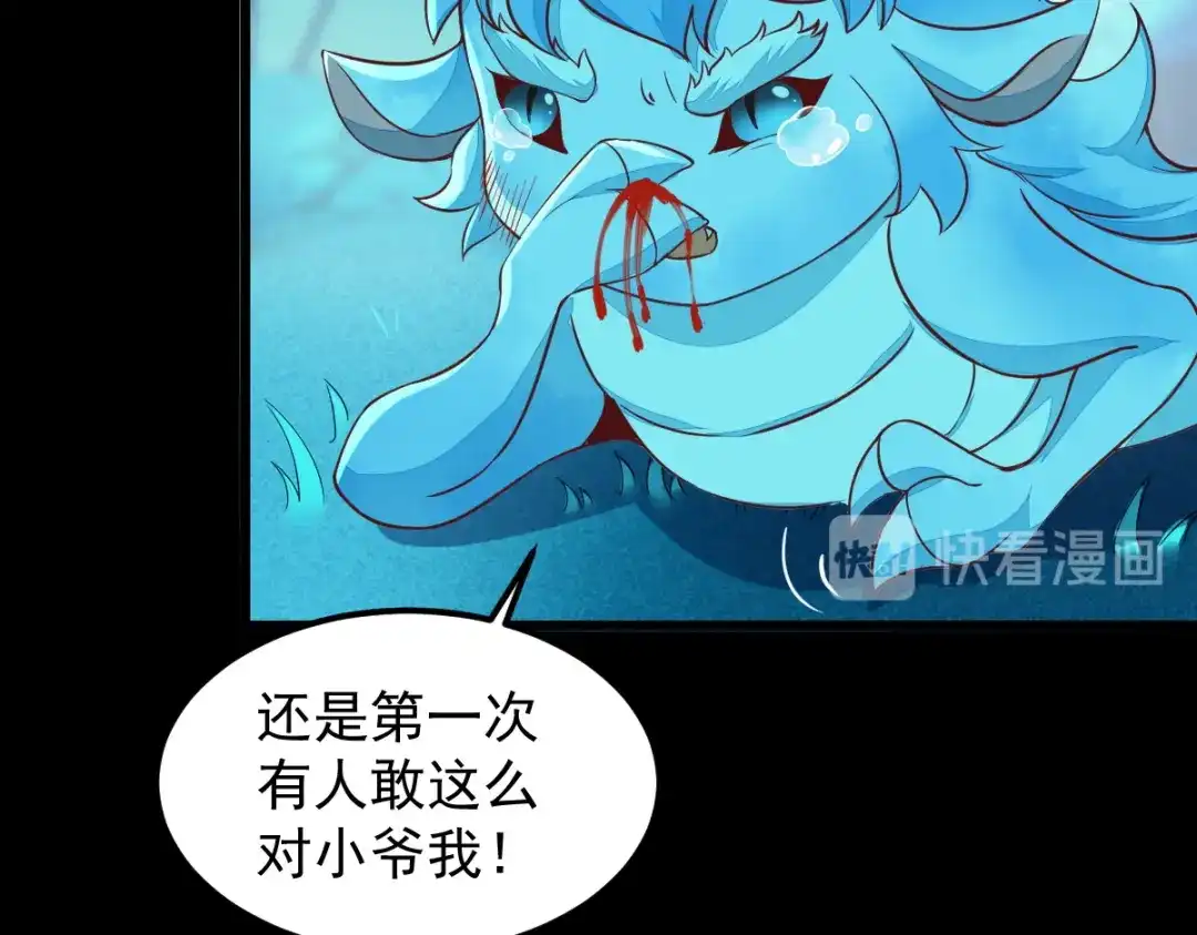 《杀手王妃不好惹》42-霸道长生 第17页