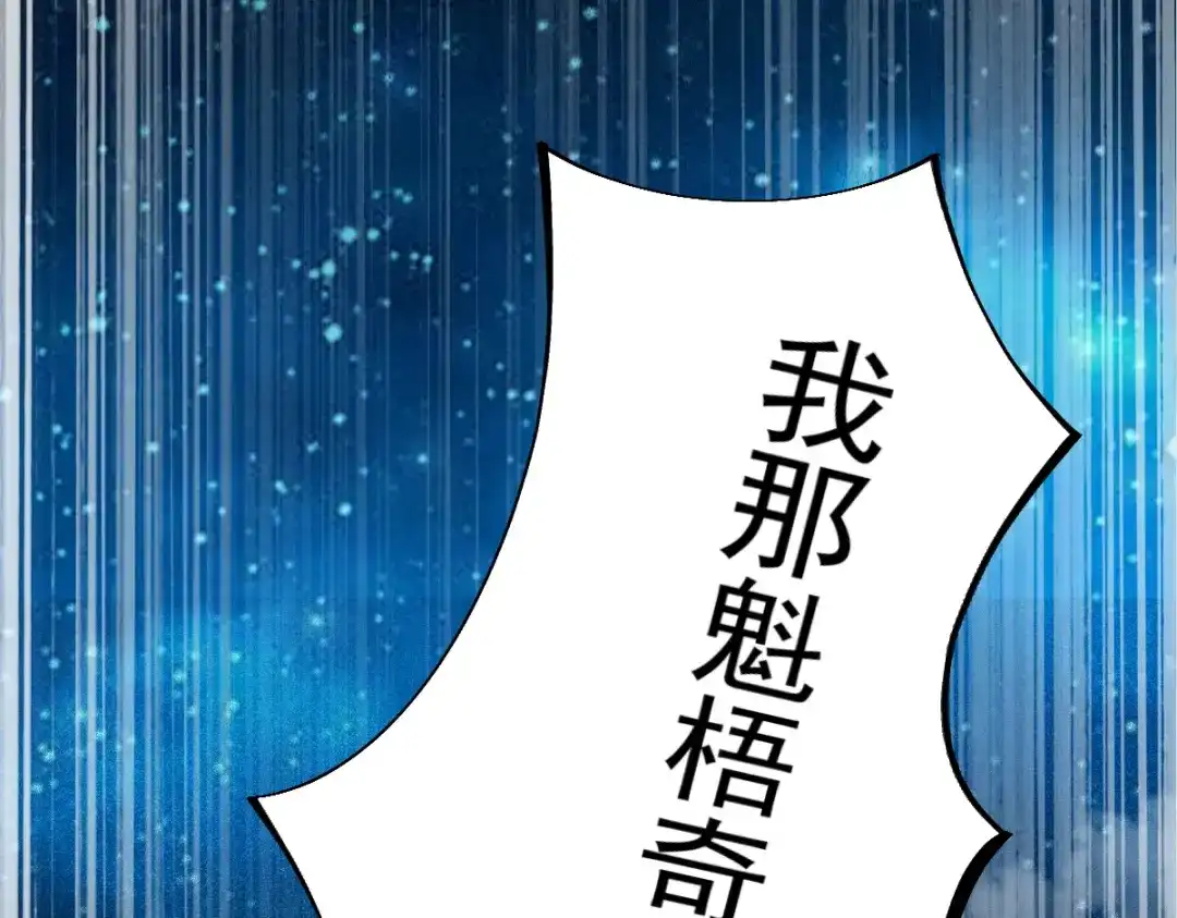 《杀手王妃不好惹》42-霸道长生 第35页