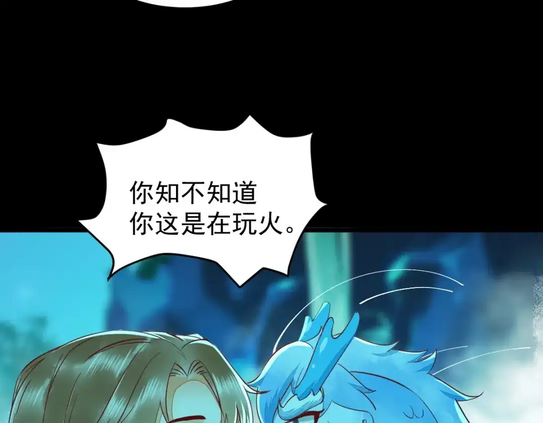 《杀手王妃不好惹》42-霸道长生 第18页