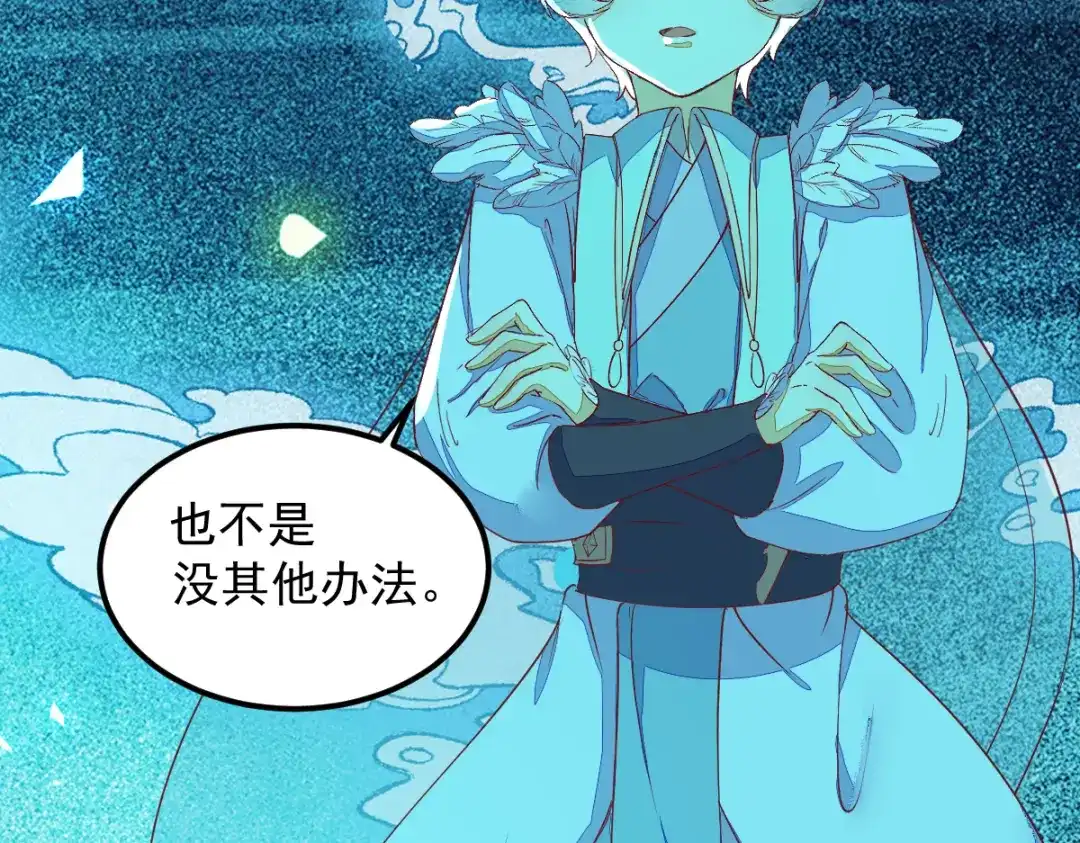 《杀手王妃不好惹》43-北荒 第93页