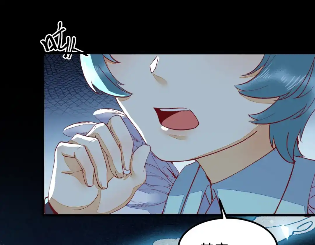 《杀手王妃不好惹》43-北荒 第91页