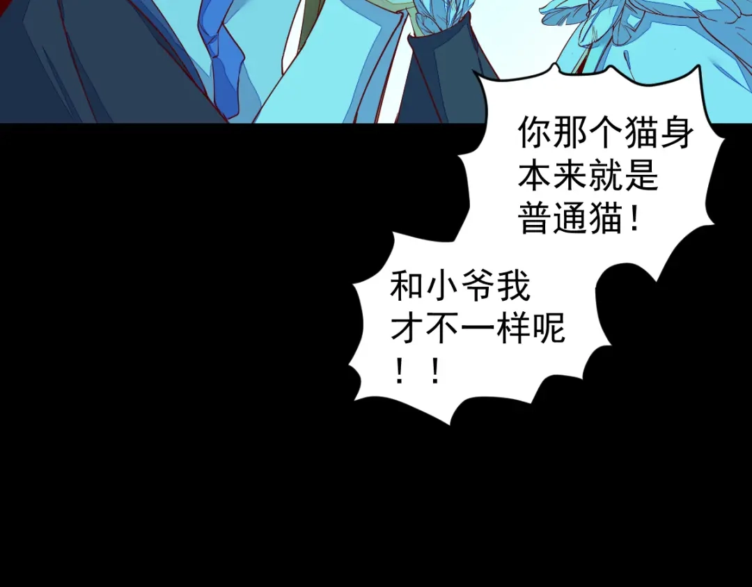 《杀手王妃不好惹》43-北荒 第33页