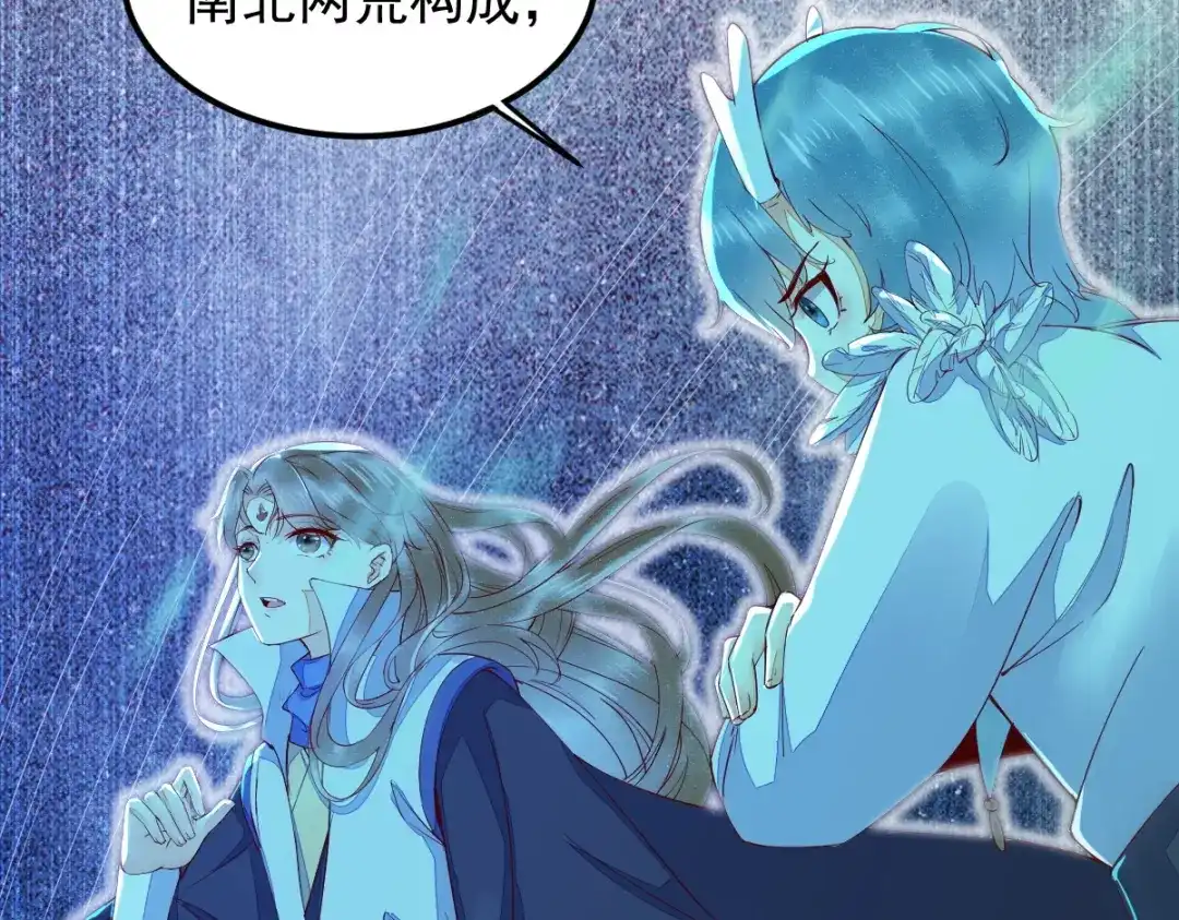 《杀手王妃不好惹》43-北荒 第59页