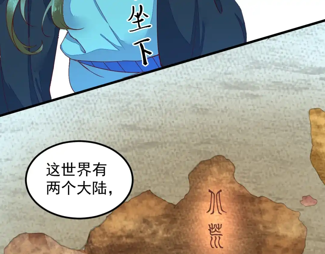 《杀手王妃不好惹》43-北荒 第43页