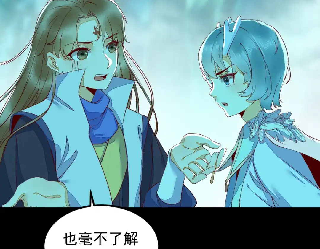 《杀手王妃不好惹》43-北荒 第38页