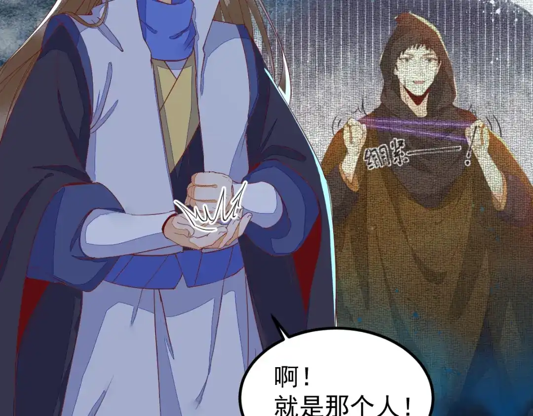 《杀手王妃不好惹》43-北荒 第79页