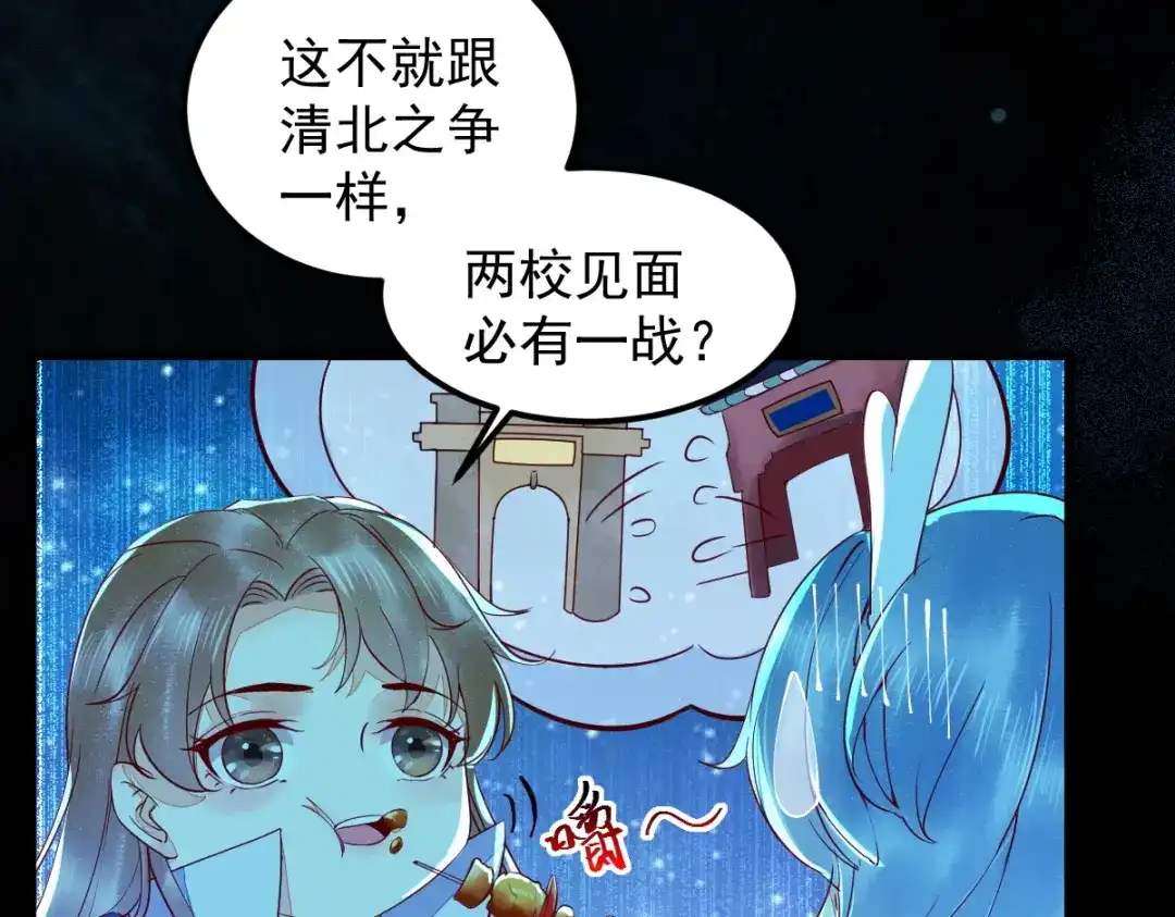 《杀手王妃不好惹》43-北荒 第56页