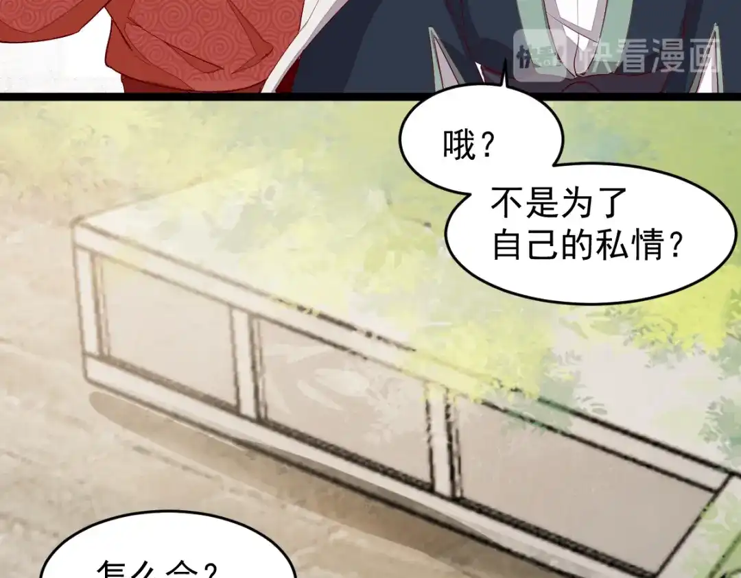 《杀手王妃不好惹》43-北荒 第17页