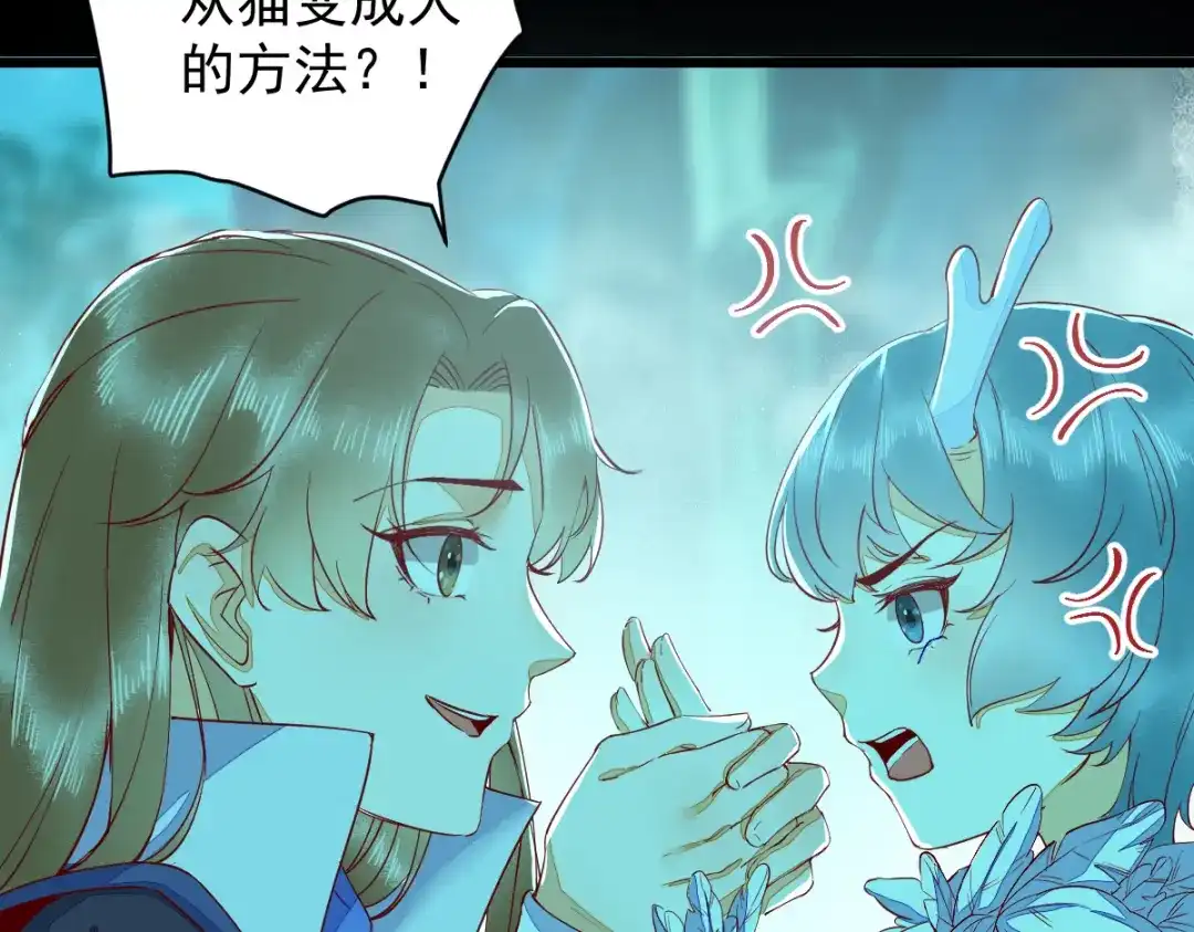 《杀手王妃不好惹》43-北荒 第32页