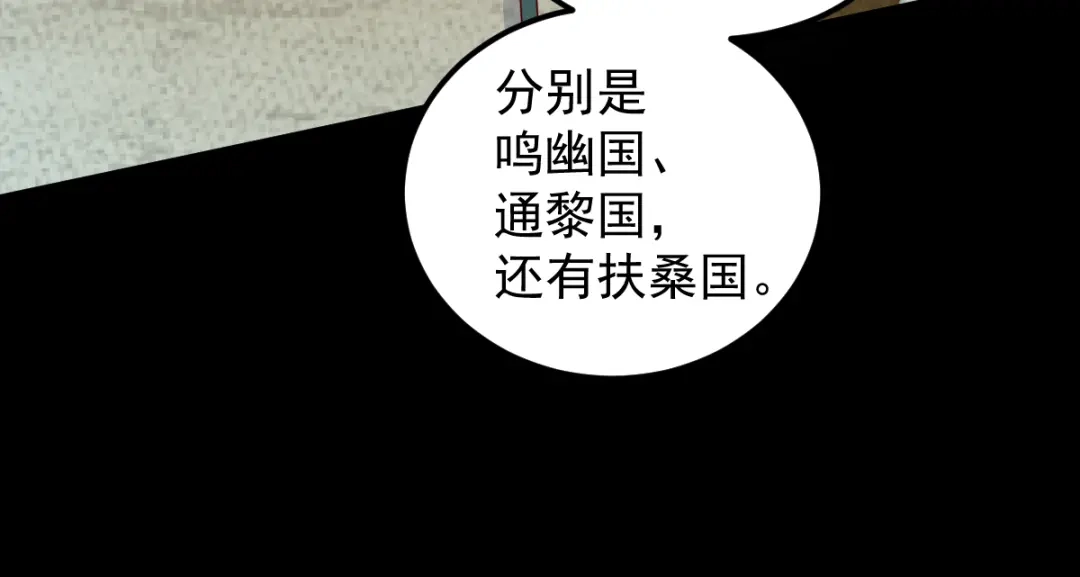 《杀手王妃不好惹》43-北荒 第46页
