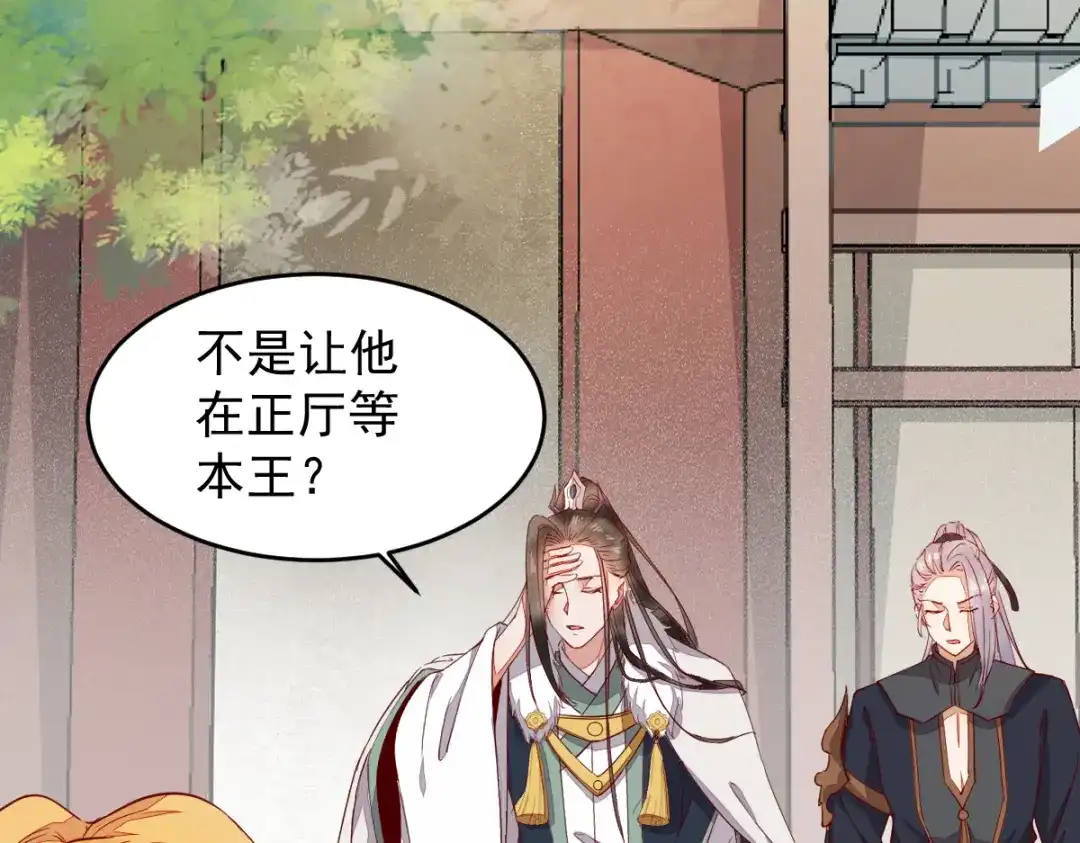《杀手王妃不好惹》43-北荒 第11页