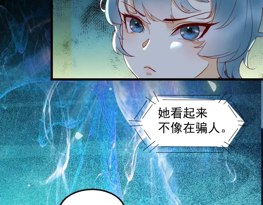 《杀手王妃不好惹》43-北荒 第40页