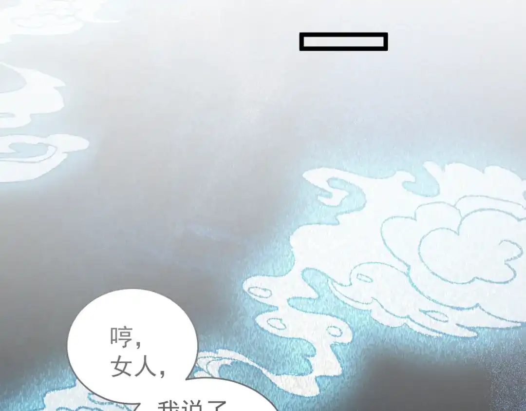 《杀手王妃不好惹》43-北荒 第24页