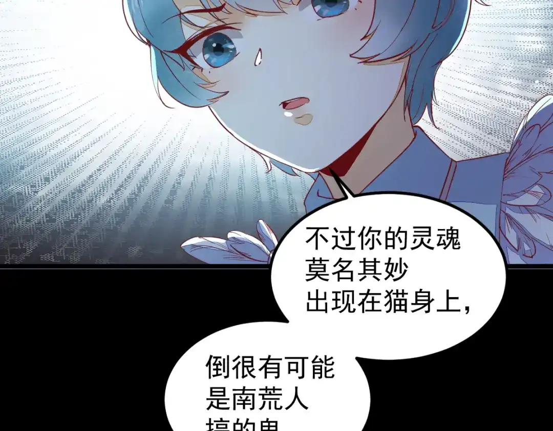 《杀手王妃不好惹》43-北荒 第77页