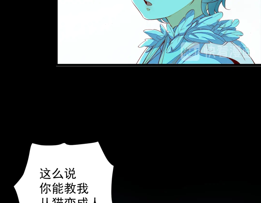 《杀手王妃不好惹》43-北荒 第31页
