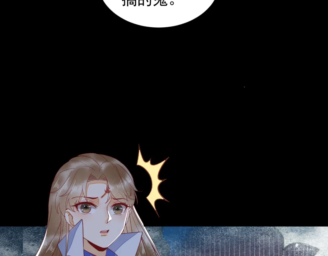 《杀手王妃不好惹》43-北荒 第78页