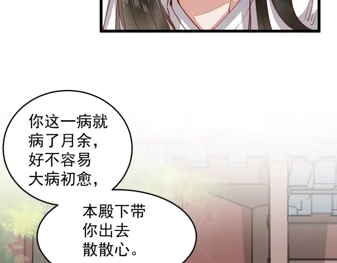 《杀手王妃不好惹》43-北荒 第15页