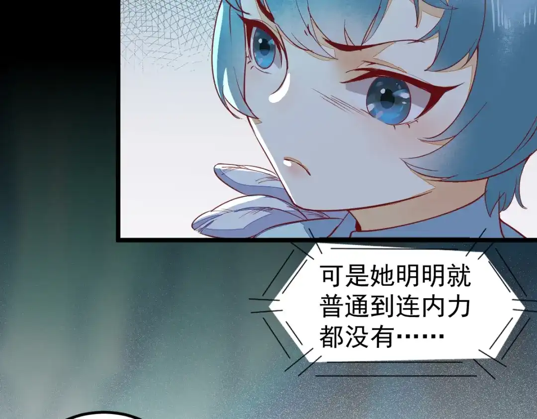 《杀手王妃不好惹》43-北荒 第83页