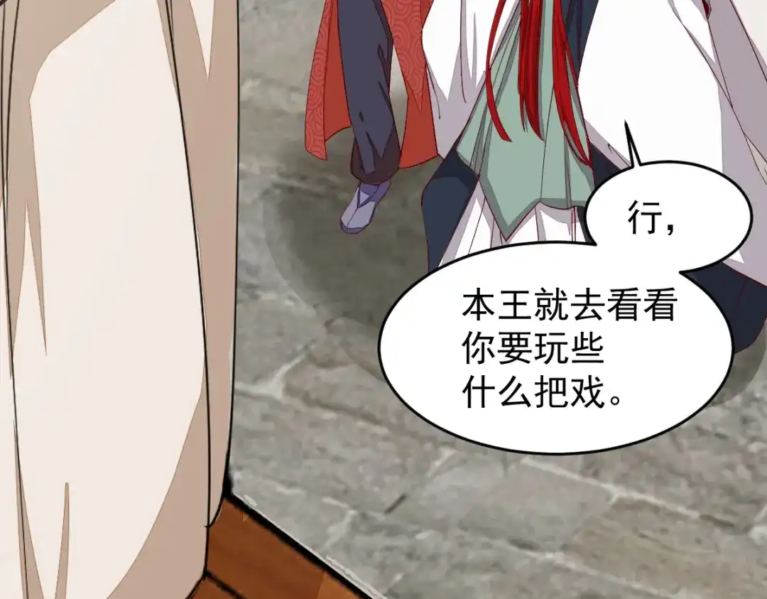 《杀手王妃不好惹》43-北荒 第19页