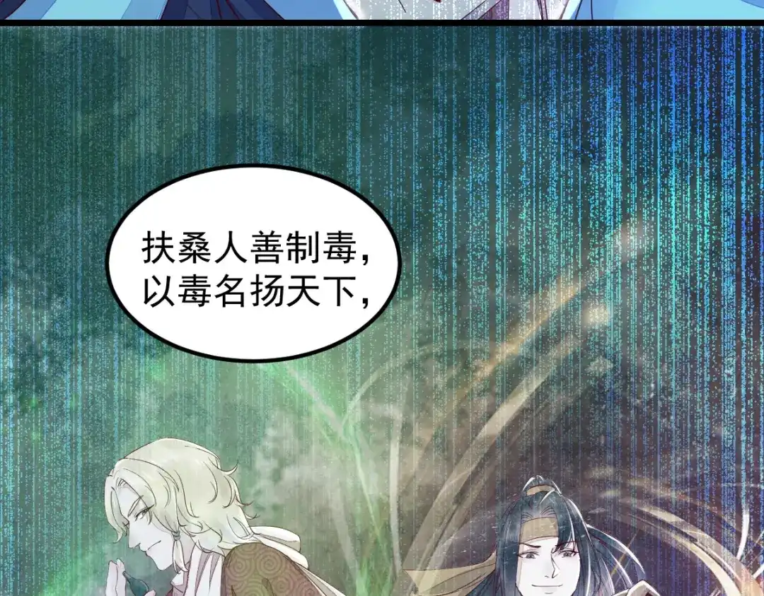 《杀手王妃不好惹》43-北荒 第51页