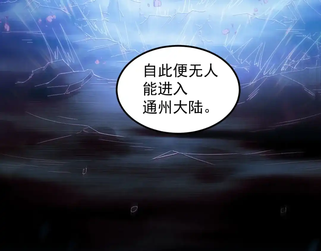 《杀手王妃不好惹》43-北荒 第67页