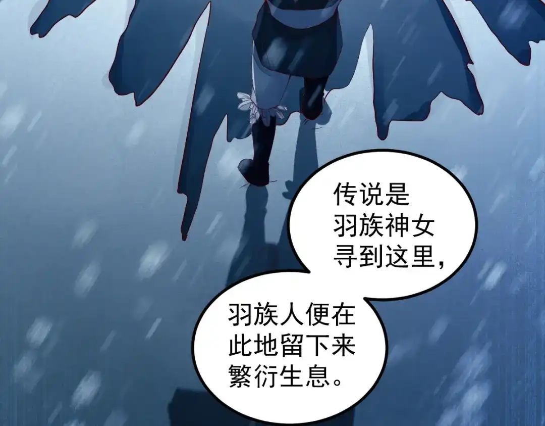 《杀手王妃不好惹》43-北荒 第71页