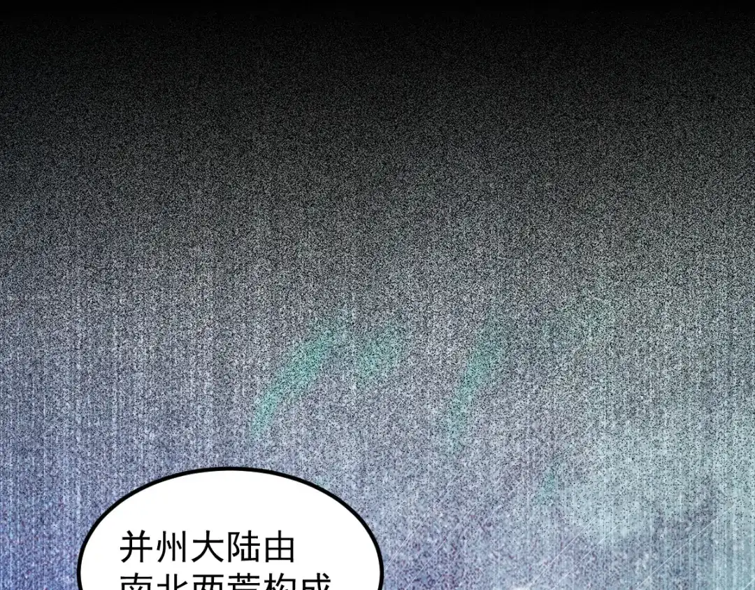 《杀手王妃不好惹》43-北荒 第58页