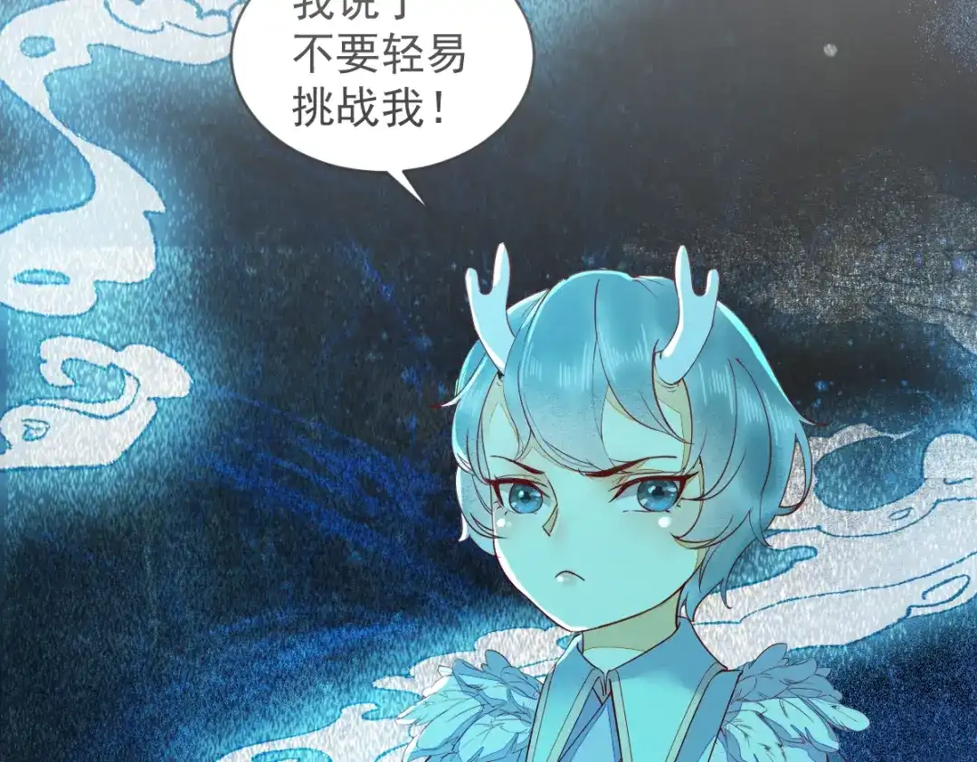 《杀手王妃不好惹》43-北荒 第25页