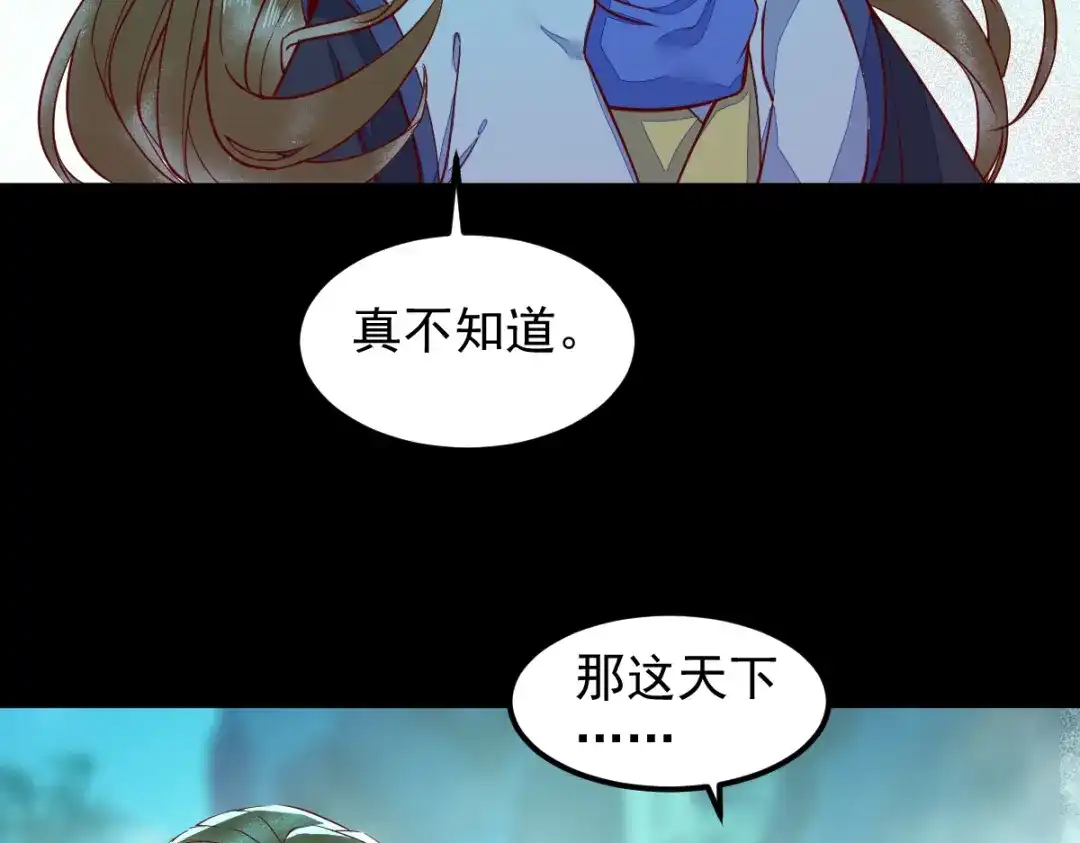 《杀手王妃不好惹》43-北荒 第37页