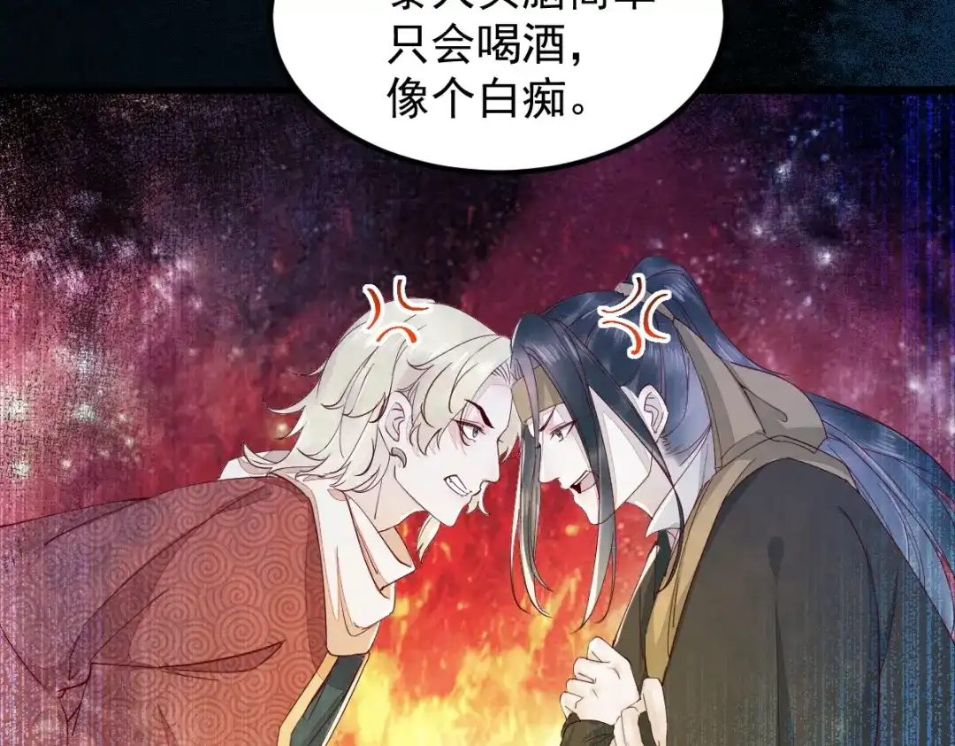 《杀手王妃不好惹》43-北荒 第54页