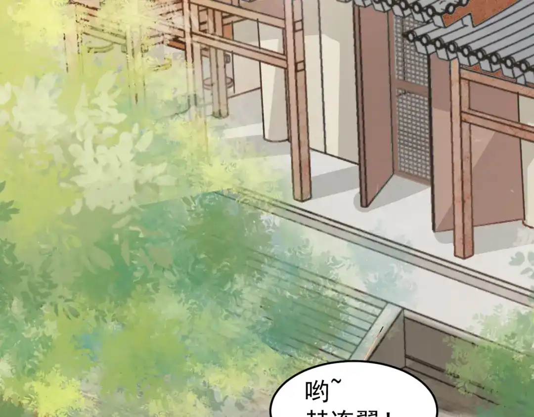 《杀手王妃不好惹》43-北荒 第8页