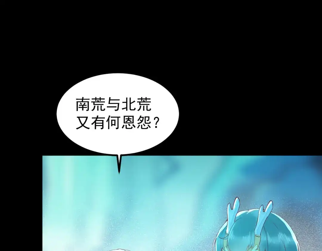 《杀手王妃不好惹》43-北荒 第74页