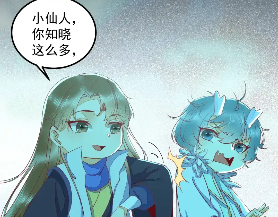《杀手王妃不好惹》43-北荒 第84页