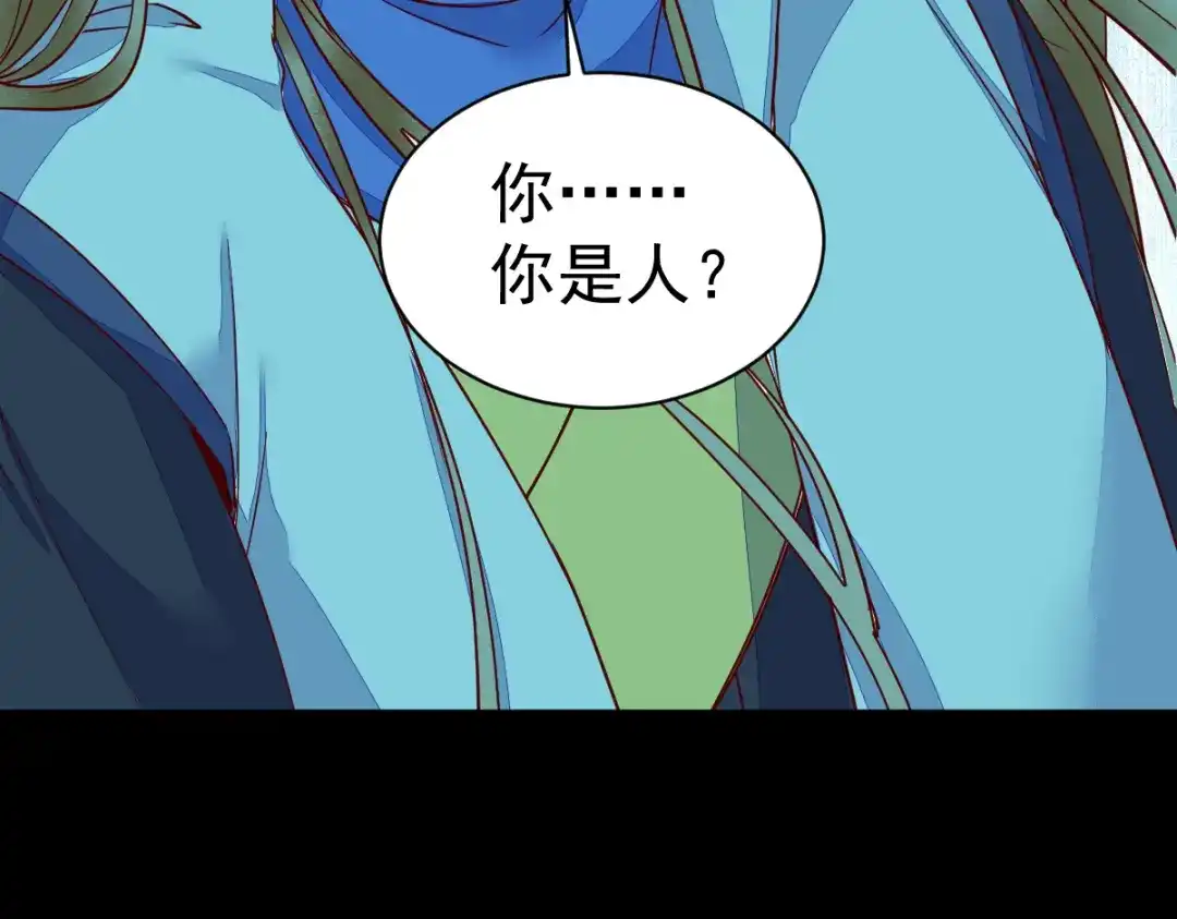 《杀手王妃不好惹》43-北荒 第29页