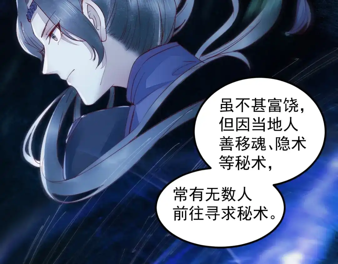 《杀手王妃不好惹》43-北荒 第61页
