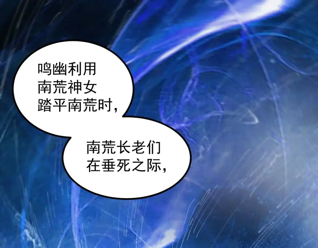 《杀手王妃不好惹》43-北荒 第62页