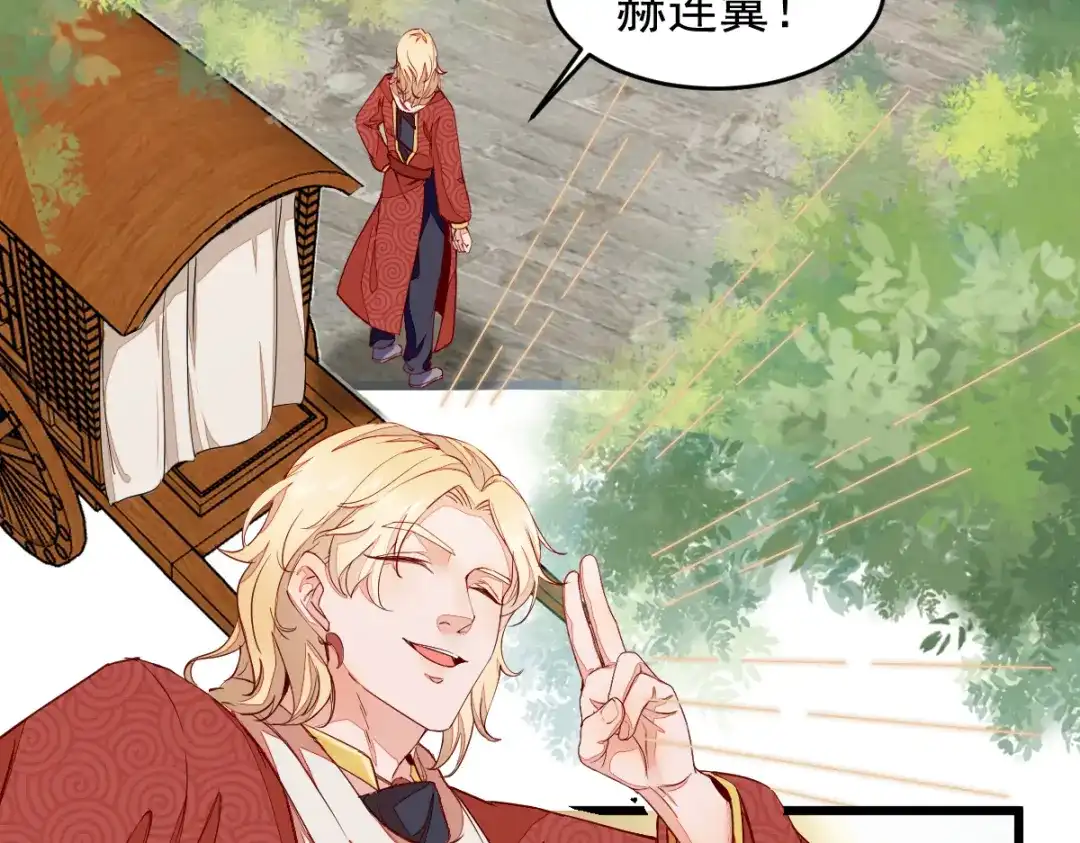 《杀手王妃不好惹》43-北荒 第9页