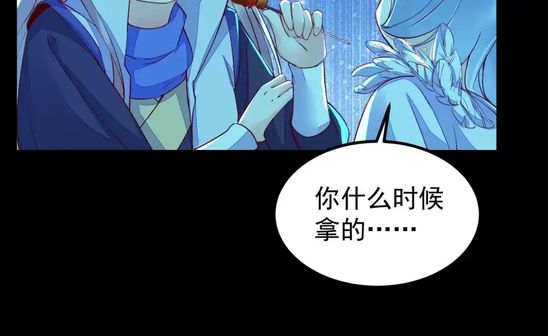 《杀手王妃不好惹》43-北荒 第57页