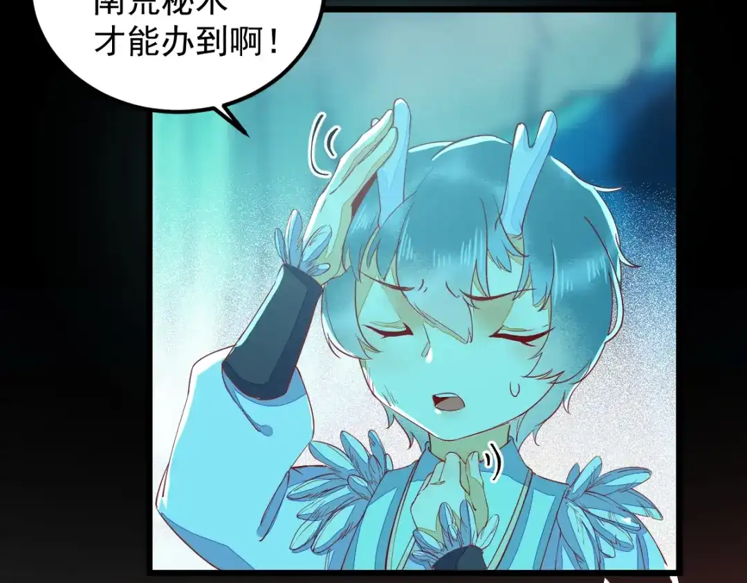 《杀手王妃不好惹》43-北荒 第86页