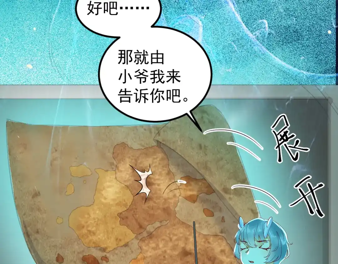 《杀手王妃不好惹》43-北荒 第41页