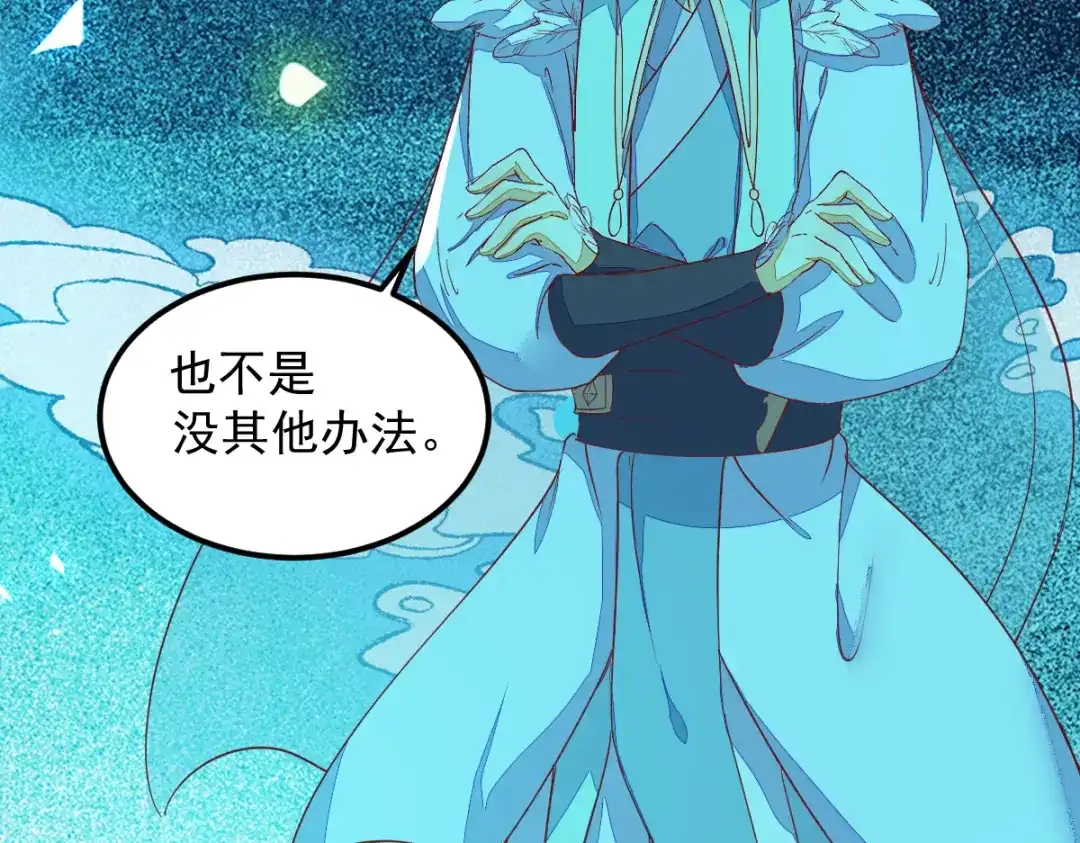 《杀手王妃不好惹》44-莫喵遇百合 第7页